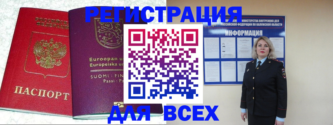 временная регистрация поиск в Елабуге